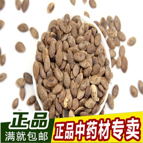 北京同仁堂中药材 瓜蒌仁 瓜蒌籽 瓜蒌子 500克