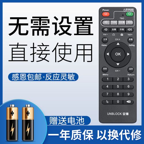 适用于原装安博科技安博盒子ubox通用高清网络s800plus机顶盒遥控器鸿