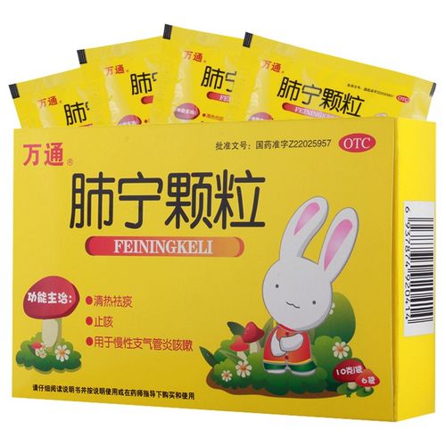万通 肺宁颗粒 儿童 6袋肺宁咳颗粒儿童版小儿肺宁颗粒冲剂保肺宁