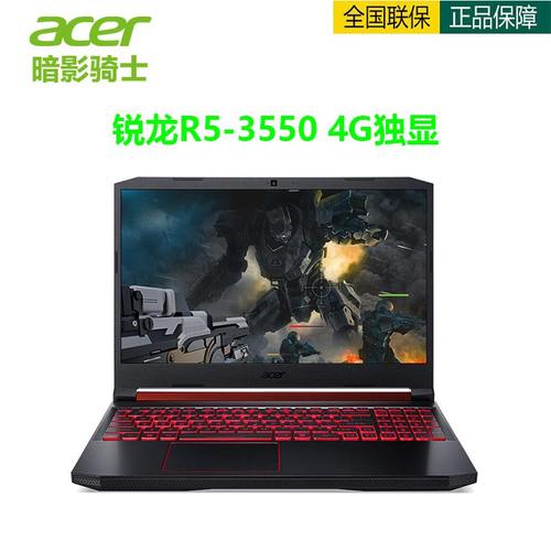 宏碁(acer) 暗影骑士 an515 15.