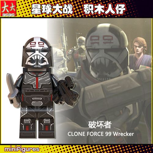 星球大战克隆人残次品99小队破坏者拼装人仔兼容乐高积木wm2001