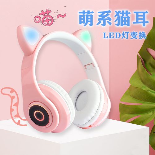 跨境b39猫耳朵头戴式发光蓝牙耳机5.0插卡重低音无线蓝牙耳机批发