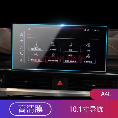 适用于21奥迪a6l触屏钢化膜21款奥迪a6l屏幕钢化膜导航a4中控贴膜内饰