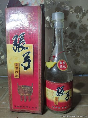 98年45度张弓酒