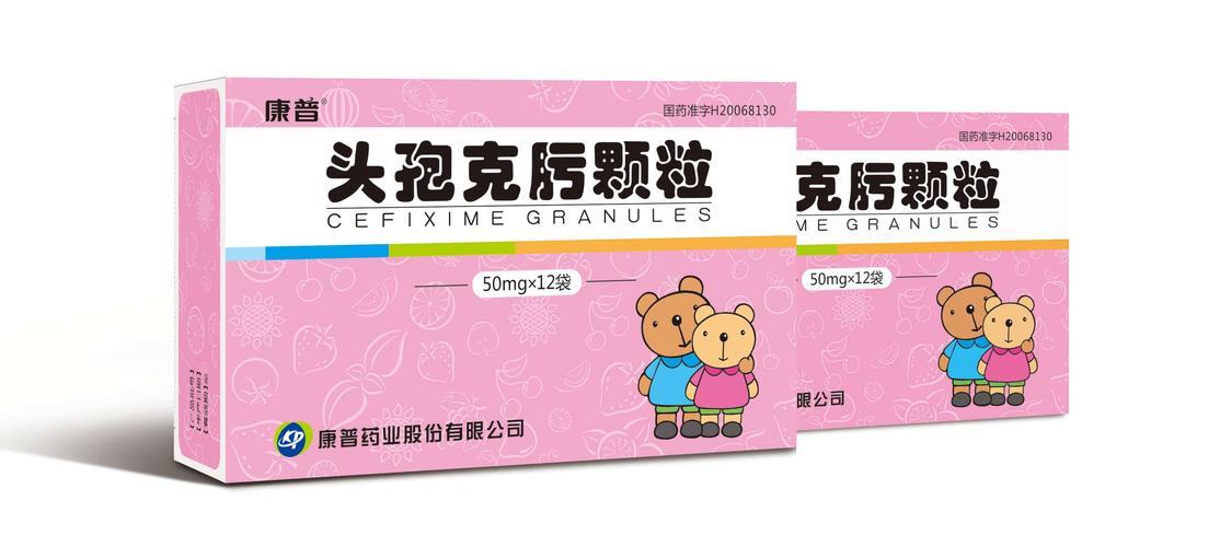 头孢克肟颗粒 儿童抗生素