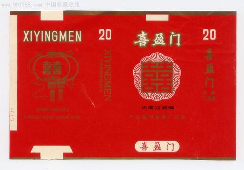 喜盈门