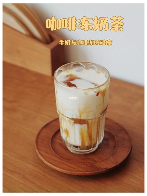 99咖啡冻奶茶做法 既是咖啡也是奶茶7515_咖啡