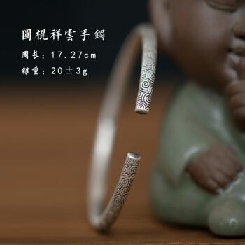 细手镯祥云银手镯情侣银手镯时尚银手镯银手镯女开口圆棍祥云手镯约20