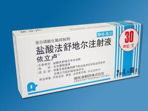 盐酸法舒地尔注射液