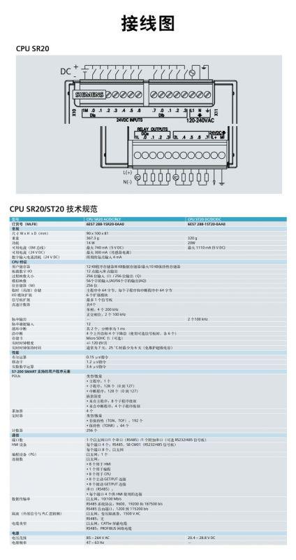西门子sr20模块供应12输入8输出
