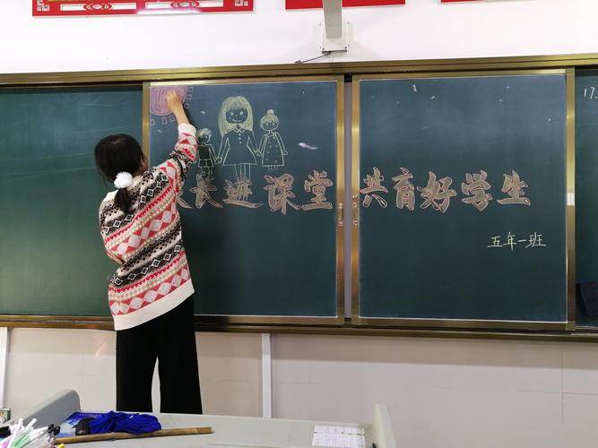 家校合育"家长进课堂,共育好学生"杜小五一班