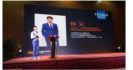 徐义 微商男神 特苏岛创始人