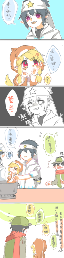 国漫,凹凸世界,条漫