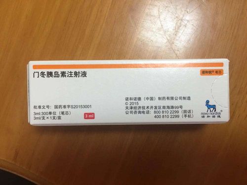 门冬胰岛素注射液和门冬胰岛素30注射液,这个30是指什么?