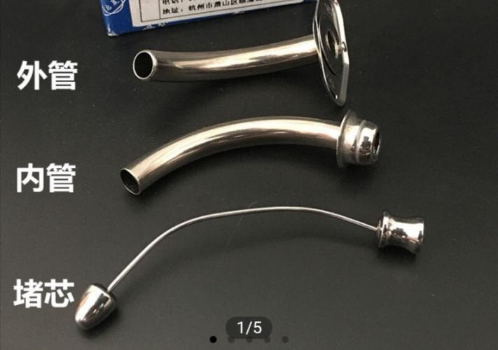 每日小讲——气管切开后留置金属套管的消毒方法