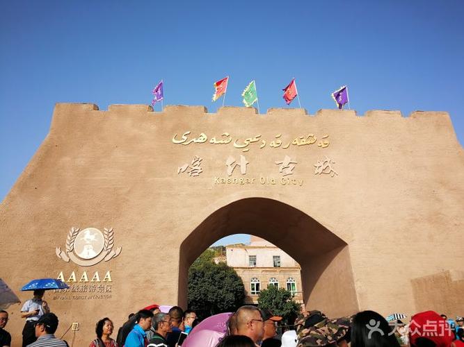 喀什噶尔老城-图片-喀什市周边游-大众点评网