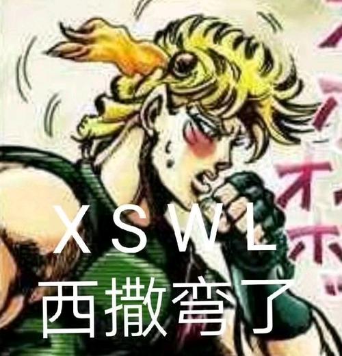 jojo系列表情包我真是嗨到不行