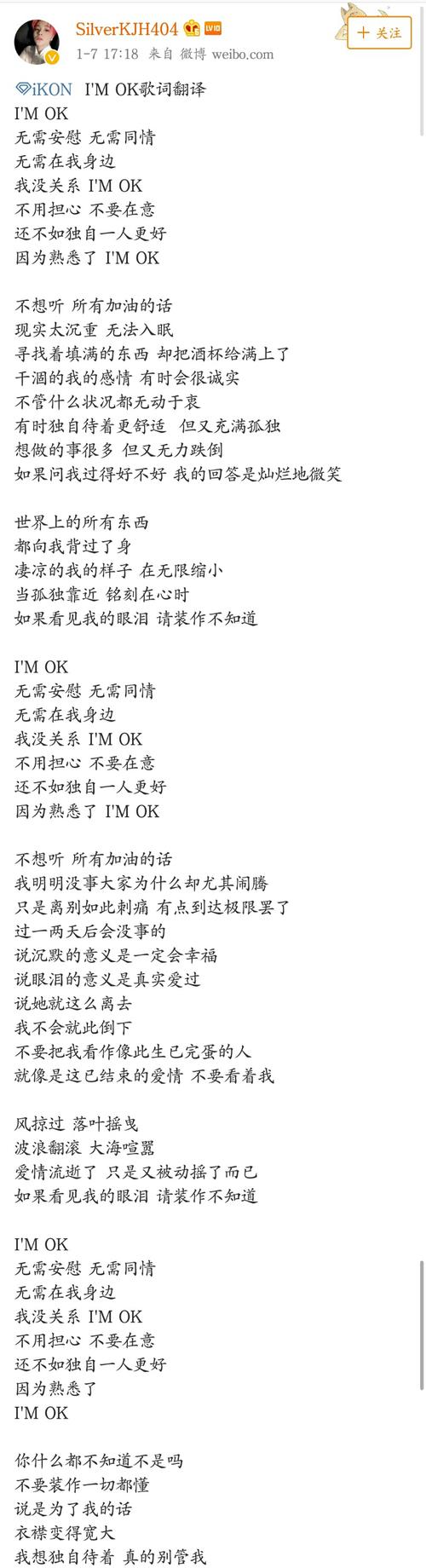 超话里看到的一版歌词,侵删
