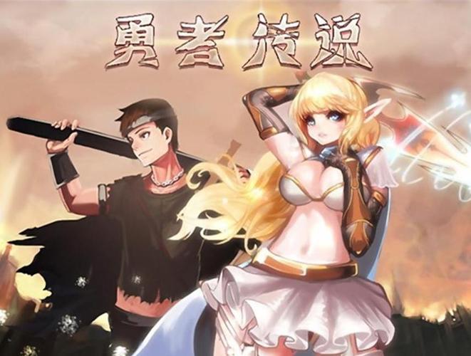 《超有病之勇者传说》是改编自孙渣《超有病》系列漫画,作品风格嬉笑