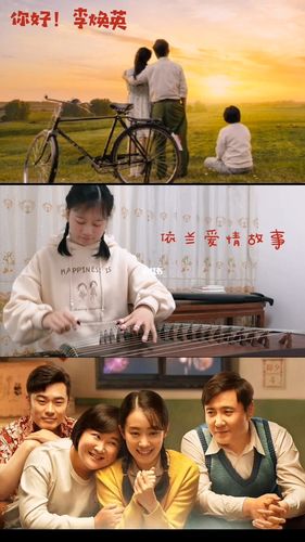 依兰爱情故事_爱情故事_你好李焕英_娱乐_音乐_演奏