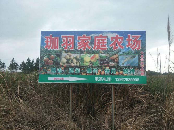 春到珈羽家庭农场