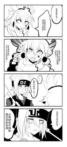 凹凸世界·aotu嘉德罗斯,格瑞