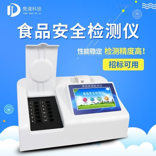 jd-sp03-常用食品安全快速检测仪_食品安全检测仪-竞