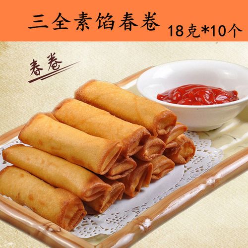 惠州原味鲜西餐原料批发包 只 10 广式点心 180g 煎炸春卷速冻食品