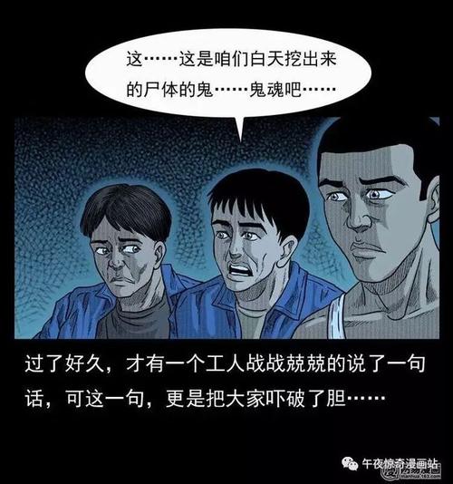 中国民间灵异漫画《乱葬岗》,荒地里让人头皮发麻的哭声!