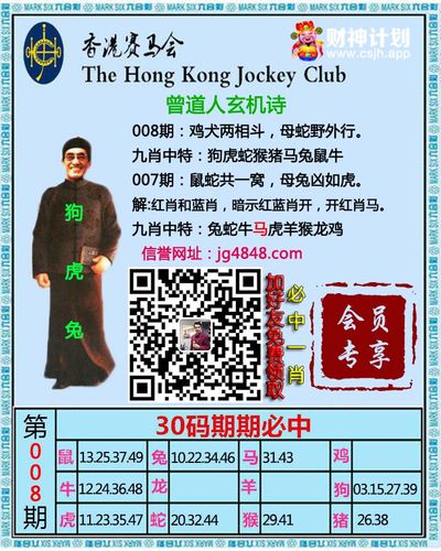 【必中六肖】  【兔龙鼠虎猴狗】 ‖开:龙20‖准√ 141期:【必中六肖