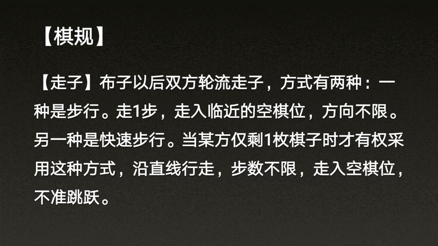 寒舍品棋六子冲棋