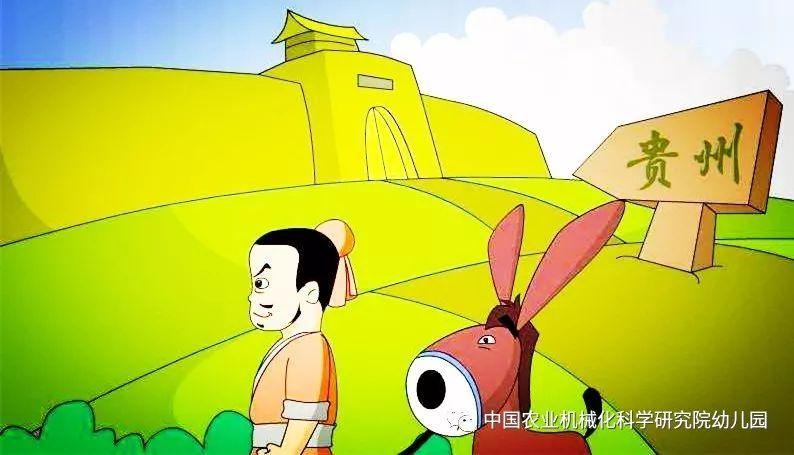 【故事魔法屋】寓言故事《黔驴技穷》