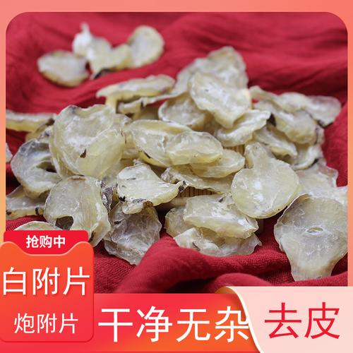 同仁堂白附片中药材炙白附片白香附子去皮蒸熟附片炮制附片