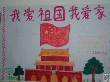 和读书爱国有关的手抄报 爱国的手抄报