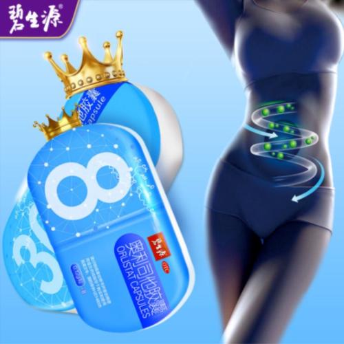 碧生源奥利司他胶囊