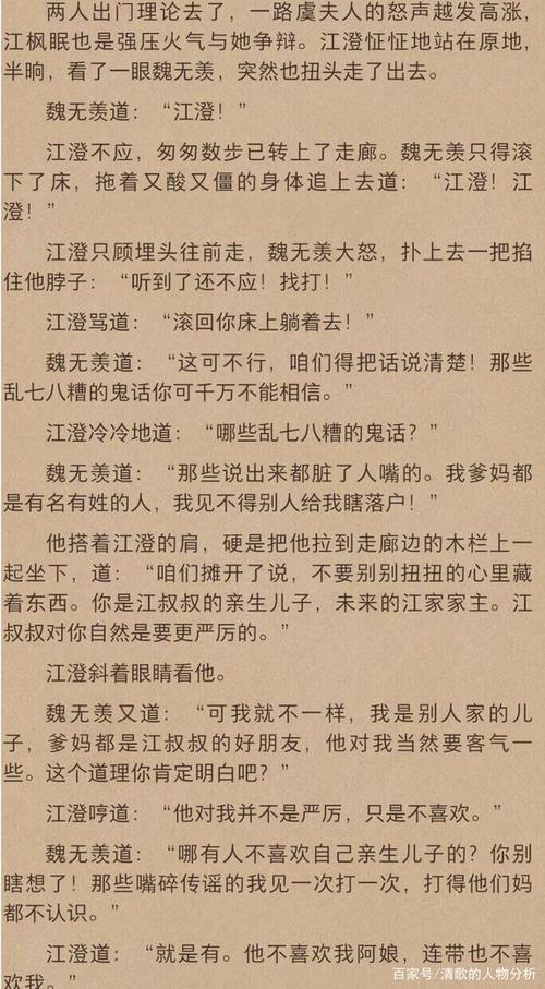 「魔道祖师」云梦双杰成为陌路究竟是命中注定还是一