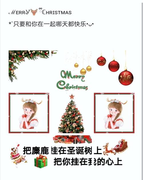 圣诞节九宫格文案!圣诞节当天这样发!