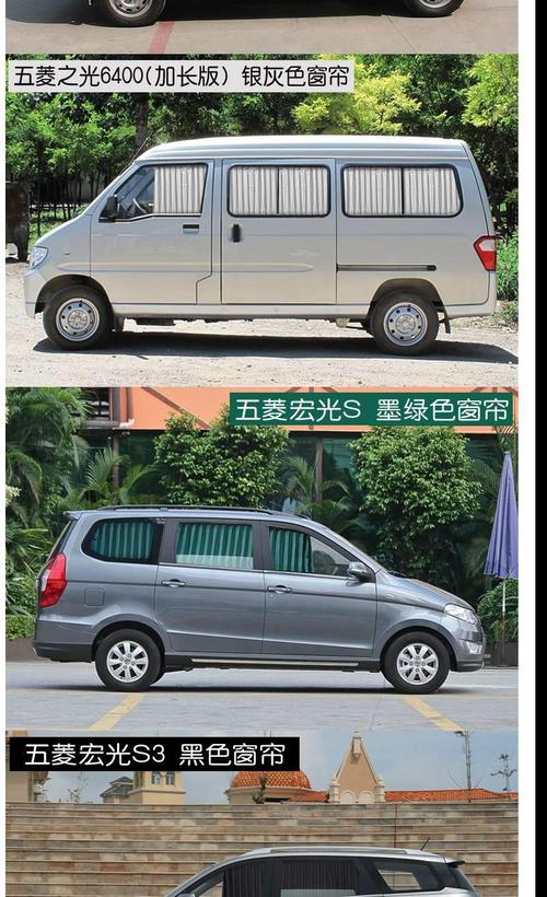 五菱荣光v之光6376/6390加长版面包车宏光s汽车窗帘遮阳防晒专用3