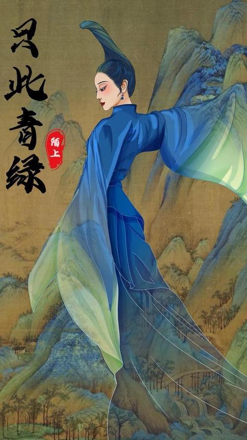 壁纸丨远黛秀娥只此青绿