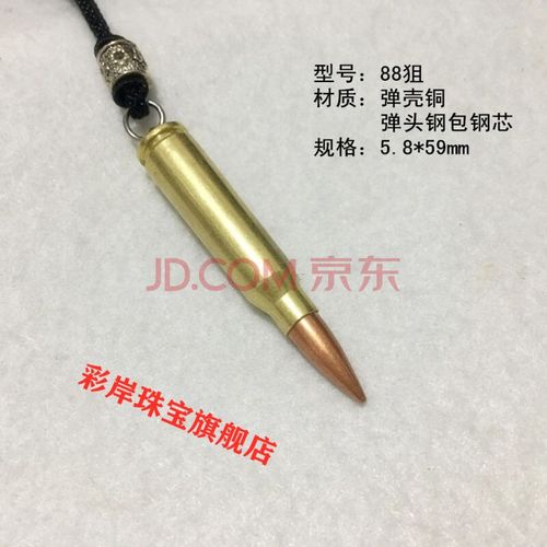 子弹头项链真男子弹壳挂件子弹吊坠子弹壳挂饰纪念品 88狙项链(真头)