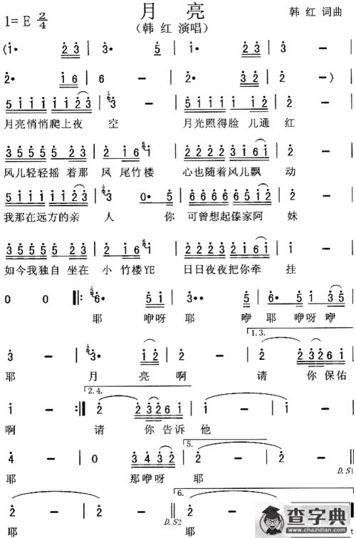 月亮(韩红演唱版)_月亮(韩红演唱版)简谱_月亮(韩红版