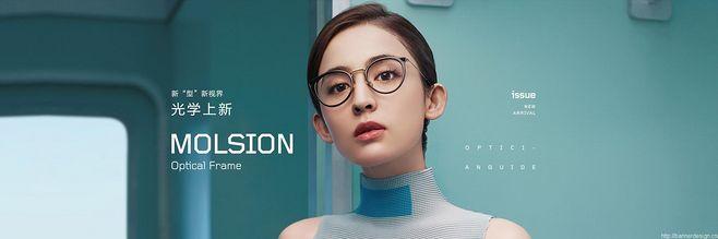 眼镜海报