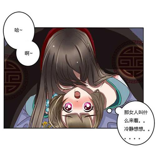 通灵妃的海报21 看漫画