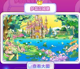 奥比岛梦昙花城堡怎么得