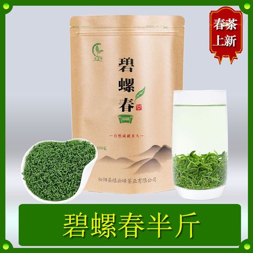 绿云峰牌高山绿茶 2021年春季新茶碧螺春浓香型绿茶