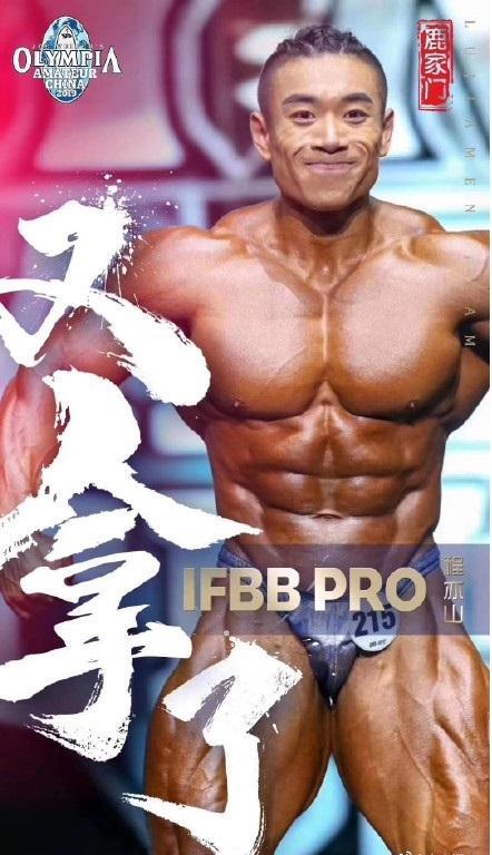 2019国内新晋健美职业卡全介绍!李亚强,鹿家门和魔兽战队领衔