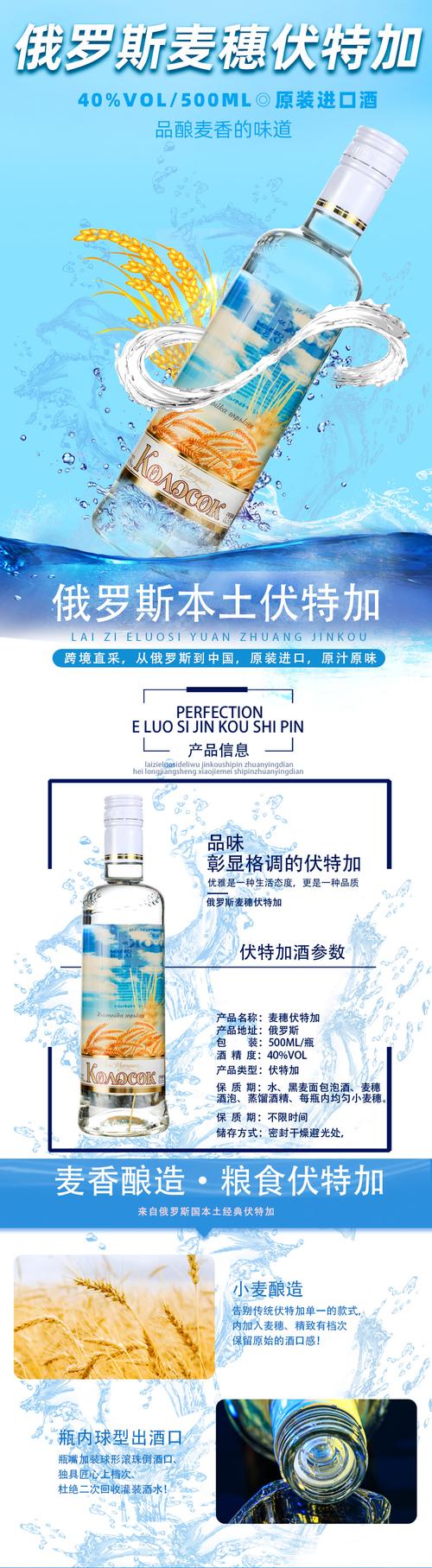 含整颗麦穗伏特加40度500ml - 俄罗斯免税商城