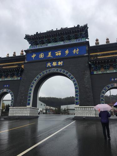 丹东凤城大梨树 知行合一幸福路