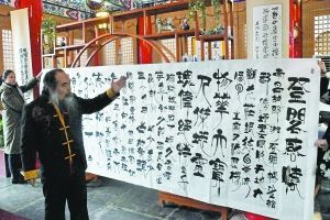 转载_中国书道家柏青_新浪博客