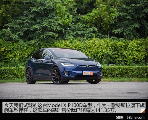 试特斯拉modelxp100d动不动就加2万